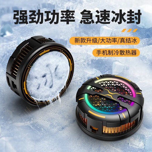 E-Sports Recommends True Ice Mobile Phone Radiator Magnetic Semiconductor Cooling Back Clip for Apple Android Mobile Game Peripherals Magnetic Back Clip for Two Uses, Stable and Will Not Fall Down