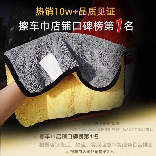 Clothing accessories woolen cloth universal towel car wiping cloth terry cloth special thickened water-absorbent lint-free super soft 10 times water-absorbent 30CM*30CM 1 trial pack