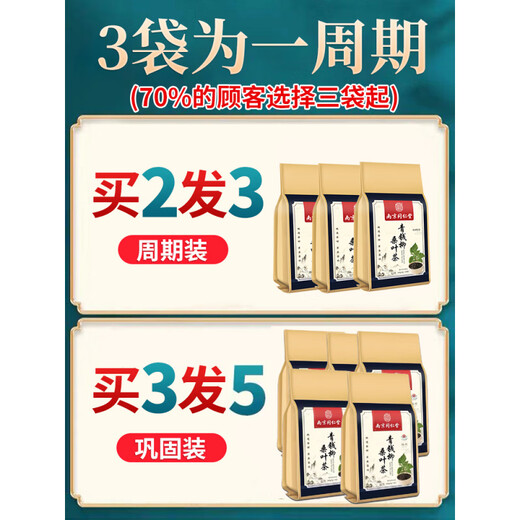 Peking Tongrentang Qingqian Liusang Blatt Tee reduziert hohen Zucker und Shene Tee reduziert drei Blut -Tee -Harnsäure -Blutzucker und Flüssigkeitsdruck Gesundheit Tee kaufen 2 GET 1 GET 3 GET 2 GET 2 GET 4 GET 3 GET 3 GET 5 GET 5 SABEL 5 SABELEN