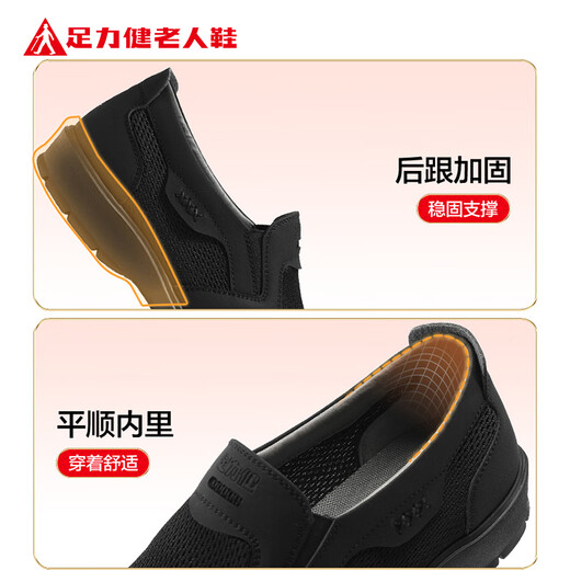 足力健老人鞋夏季透气男鞋网面休闲鞋轻便软底爸爸鞋 6058K灰色42