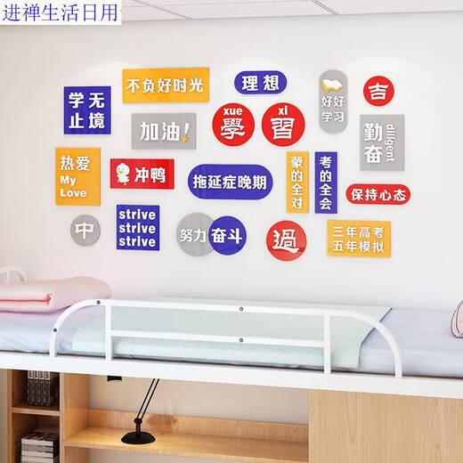 Aufnahmeprüfung des Yonghuan College -Aufnahmeprüfung Inspirierender Slogan -Studenten Schlafsaal Wandaufkleber Junior High School Klassenzimmer Dekoration Klasse Kulturwand Baudekoration 3895 klein
