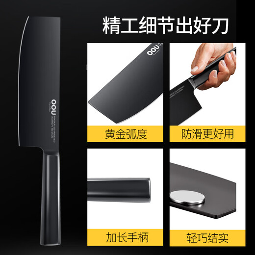 OOU黑刃一代女士菜刀家用锋利抗菌刀具厨房厨刀切菜刀切片刀厨师专用