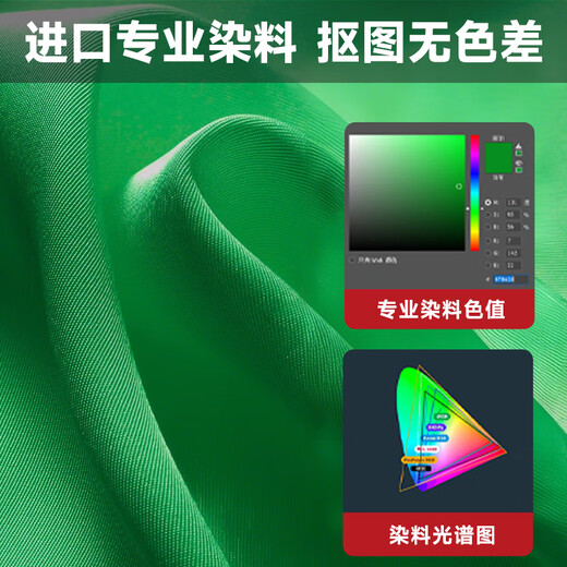 Beiyang (beiyang) 1.5*2 meters green background cloth green screen cutout cloth live broadcast room special photography thickened film and television recording retractable background wall props green cloth cutout curtain live broadcast background cloth