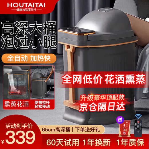 Mrs. Monkey Foot Bath Bucket Over Knee Calf Foot Bath Electric Massage Foot Bath Heated Intelligent Constant Temperature High Deep Bucket Practical Birthday Gift for Mothers, Mother-in-law, Elders and Girlfriends 65CM Fumigation-Birthday Gift for Girls, Ladies, Dads, Parents, Elderly People High-end