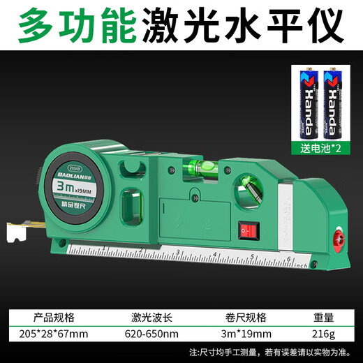 Baolian laser level high-precision small multi-functional solid anti-fall multi-functional cross-shaped portable line caster four-in-one laser level one pack