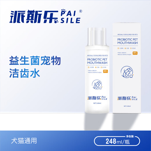 Paisile Pet Probiotic Teeth Cleanser for Cats and Dogs Fresh Breath, Bad Breath, Bad Breath for Pet Cats and Dogs Mouthwash. Send 2 bottles of Paisile Probiotic Teeth Cleanser.