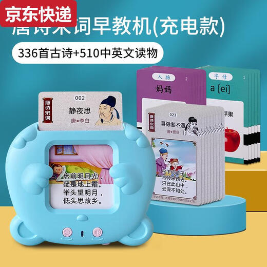 甜苗苗中英文双语启蒙玩具唐诗古诗识字幼儿童插卡早教机宝宝学习机 充电款粉色熊宝+224中英文