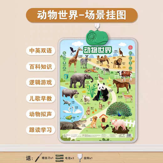 Lingno Calidad alemana Audio Baby Education Educación temprana Post Chart Iluminación cognitiva Infantil y niño Lectura Libro de voz Libro de aprendizaje de juguetes 0-2 años [Animales + frutas y verduras + transporte + caracteres]