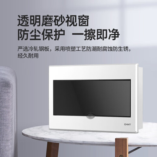 Chint (CHNT) household distribution box, weak current box, strong current box, high-looking circuit box, surface-mounted installation SpecificationsNEX5-C series 16-circuit, surface-mounted