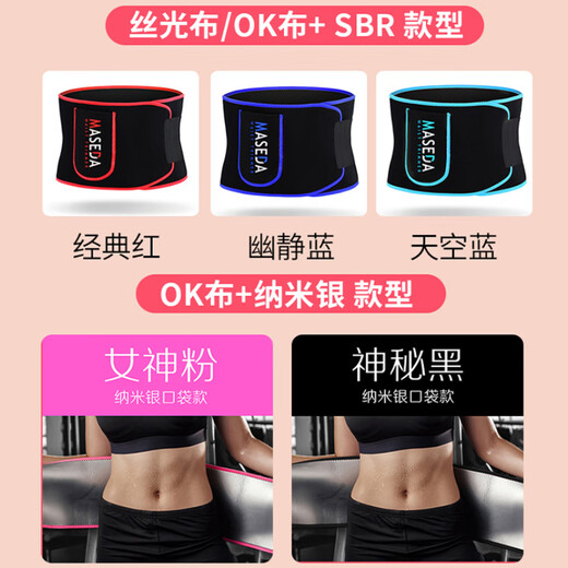 Sweat girdle, fitness belt, waist protection and abdominal control, women's body shaping girdle for sports, professional hula hoop, sweat-breaking goddess powder (basic sweating model) M (suitable for weights of about 110 Jin Jin equals 0.5 kg -140 Jin Jin equals 0.5 kg)