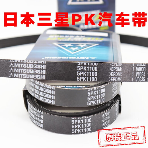 Mitsuboshi Imports японский пояс Samsung Multi-Wedge 4pk670/685/690/695/700/705/710/715 Автомобильный ремень 4PK695