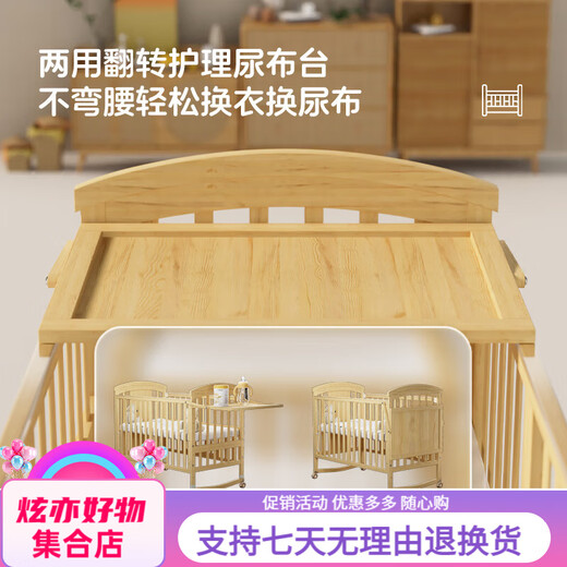 优乐博（ULOP）婴儿床实木无漆移动拼接床多功能摇篮摇摇床宝宝尿布台新生儿bb床 床围五件套+尿布台+蚊帐+棕垫 哄睡觉神器婴儿用品