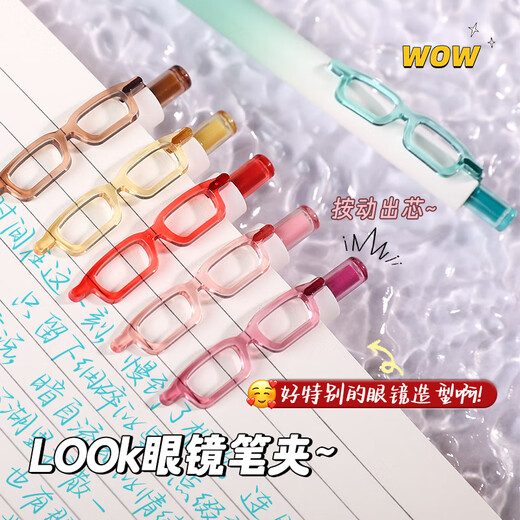 
Dongmi Dongmi 686 color press neutral pen high appearance ins black pen CS head quick-drying pen brush stroke smooth student exam pen sunglasses black red and blue one [remarkable color]