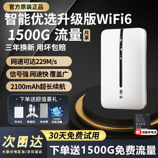 Qinluo 2025 new portable wifi removable wireless wifi6 card-free accompanying wireless Internet card portable Internet treasure 4g wall router national universal traffic upgraded version WiFi6 dual Netcom + upgraded chip