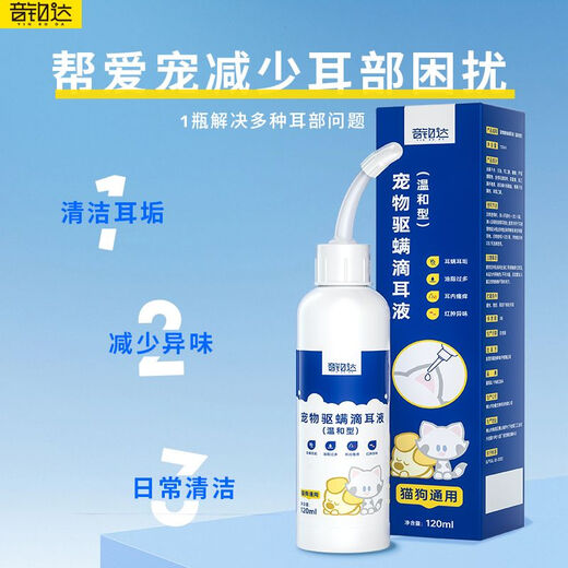 Yinboda Cat Ear Cleansing Solution, Ear Mite Daily Cleaning Stage, Cleaning Otitis and Odor Pet Ear Drops for Cats and Dogs, Ear Deep Cleaning Package, Ear Drops + Eye and Ear Wipes