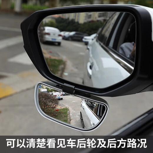 OLOME car rearview mirror reversing mirror small round mirror coach car auxiliary mirror rear wheel blind spot large field of view wide angle mirror reflector black large size plus one mirror [common left and right]