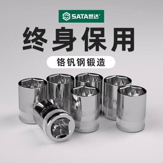 世达套筒大飞中飞小飞套筒头短外六角套头套管8-17-19-21-24-27mm 小飞[3.5mm]6.3mm系列1/4-11301