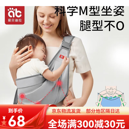 Aibedila's magic tool for holding babies Liberating hands straps for newborn babies in front of the baby Cass gray - breathable