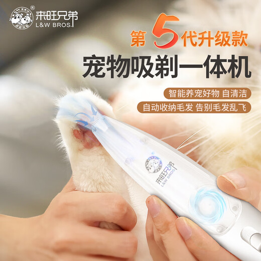 Laiwang Brothers Pet Shaver Foot Hair Trimmer for Dogs and Cats Foot Hair Trimmer Hair Trimmer Hair Clipper Electric Clipper Rechargeable + Shaving and Suction PC-298 White