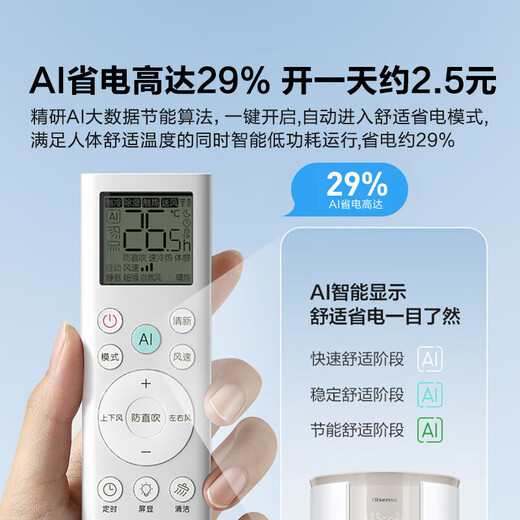 Hisense air conditioner set for three rooms and one living room, 3 hp large 1.5 hp new first-class energy efficiency frequency conversion fast cooling and heating vertical cabinet unit wall-mounted hanging unit two-room household air conditioner trade-in three rooms and one living room set 3 hp cabinet unit * 1 + large 1.5 hp hanging unit * 3