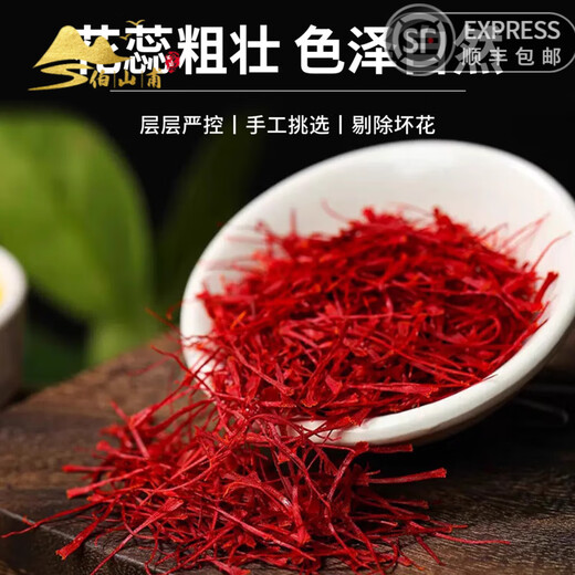 
Boshanfu Iranian saffron gift box selected 5-star saffron health nourishing and giving to mothers to friends and leaders practical gifts Saffron gift box-10g