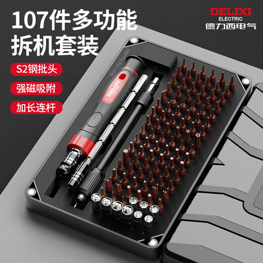 Delixi small screwdriver set cross plum multi-functional screwdriver disassembly machine cleaning mobile phone repair tool screwdriver