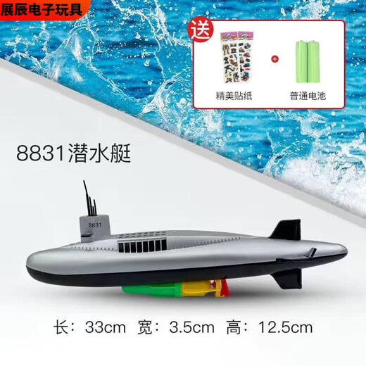 Pupan prend un bain et joue dans le modèle de bateau d'eau électrique télécommande Toys Toys Baignage des jouets sous-marins enfants SN22 8822 Version de chargement sous-marin (batterie rechargeable + chargeur)