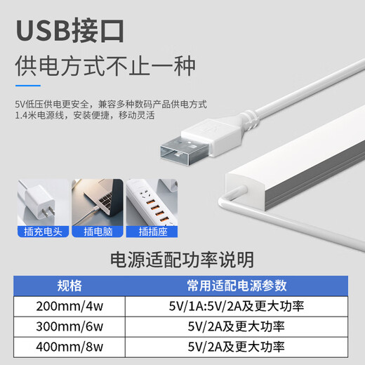 Platinum USB plug-in LED tube daylight energy-saving integrated square strip lamp 30 cm three-color dimming + stepless dimming
