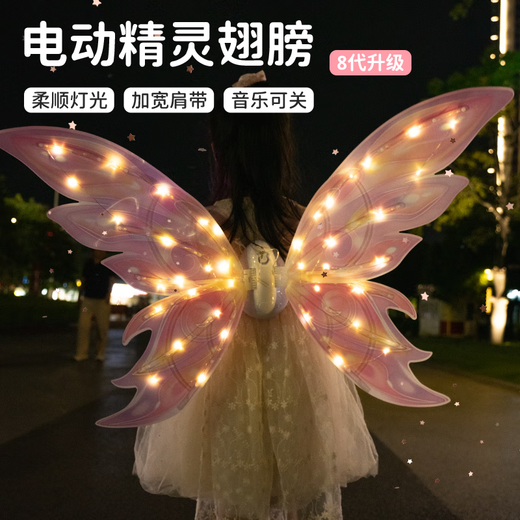 
Little dance girl moving butterfly fairy glowing angel wings back with wings children outdoor toy birthday gift