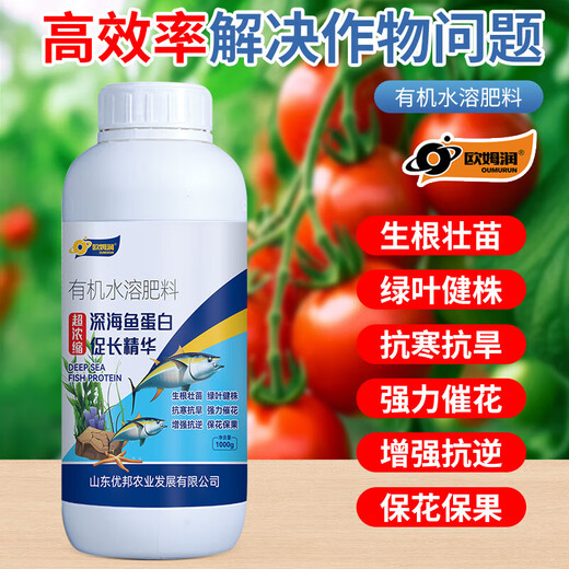 Omrun polypeptide deep sea fish protein nutrient solution super concentrated melon, fruit, vegetable and tomato greenhouse special organic water-soluble fish protein 1000g*1 bottle