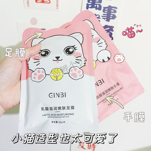 Yinmei Niacinamide Lactic Acid Foot Mask Whitening Tender Feet Exfoliation Peeling Heel Moisturizing Disposable Student Foot Cream 5 pairs of foot masks total 10 pieces