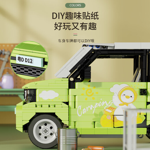 Qimi Qudiku 3901-9 Programming Remote Control APP Series Robot Tank Seating Children's Assembly Building Blocks and Toys Gifts 3901B Off-road Remote Control Car Yellow