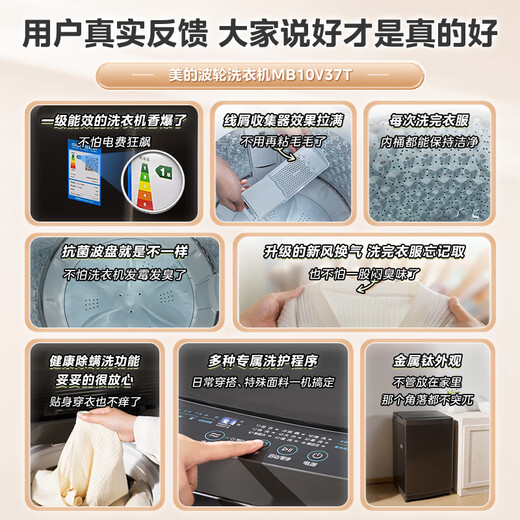 Midea pulsator washing machine fully automatic 10kg large capacity healthy mite removal first level energy efficiency mother and baby washing antibacterial pulsator trade-in appliances renewal subsidy MB10V37T pulsator