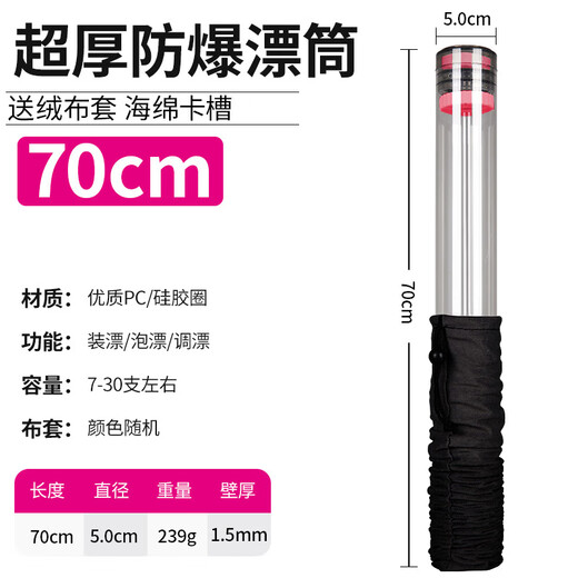 Fun drive float bucket lengthened and thickened fish float storage large adjustable float bucket float box extra thick large capacity fish float box 60cm long 46mm wide basic model comes with sponge card slot