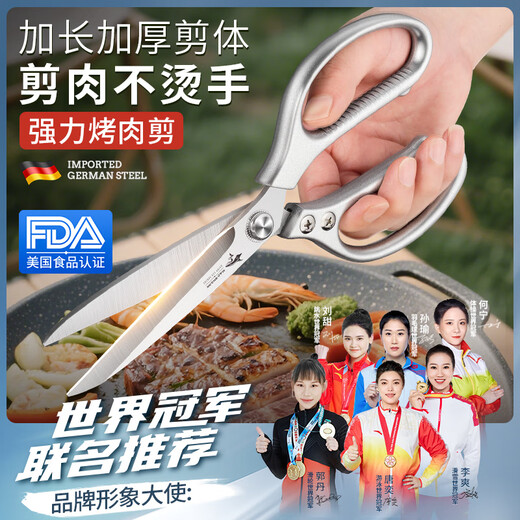 MAD SHARK Ciseaux de cuisine importés d'Allemagne, ciseaux multifonctionnels en os de poulet, ciseaux de barbecue spéciaux en acier inoxydable de qualité alimentaire pour tuer les poissons, ciseaux de cuisine puissants de style régulier