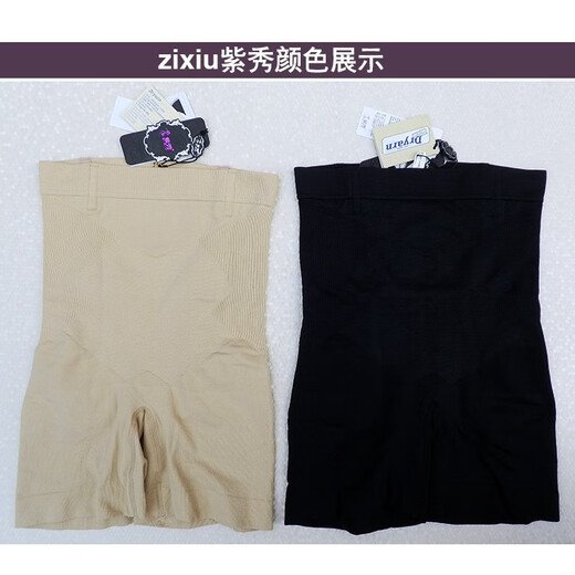 AQFB专柜紫秀 9939/9905/内衣收腹提臀塑身内裤束腰塑身裤 肤色9905 M