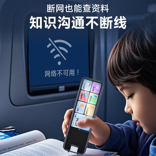 Hao Ji Xing Reading Pen Card Call Version Self-operated English Translation Scanning Dictionary Pen Synchronous Primary School High School All-Discipline Universal Artifact Learning Reading Machine Gift