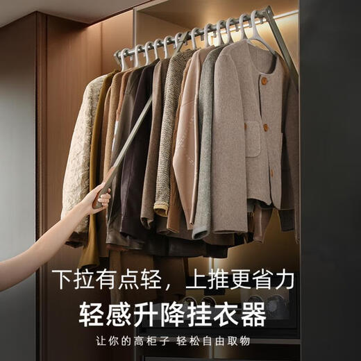 甜苗苗麦斯乐轻感款下拉式挂衣杆衣帽间升降挂衣架衣柜内伸缩挂衣器衣杆 铰链宽度大于2.5柜宽898-1098摩