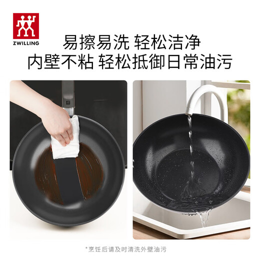 ZWILLING non-stick wok with titanium coating induction cooker universal Motion plus household wok 30cm