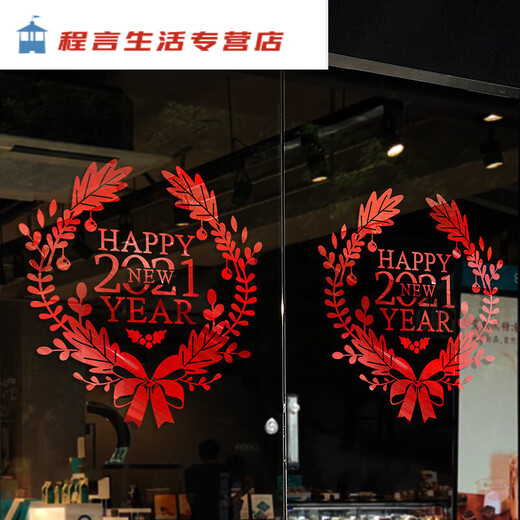 Festival du nouvel an et du printemps Grilles Grilles Stickers Stickers Store Decorations Opening Layout Glass Door Stickers Garland JD6174 Brossed Red Chinois