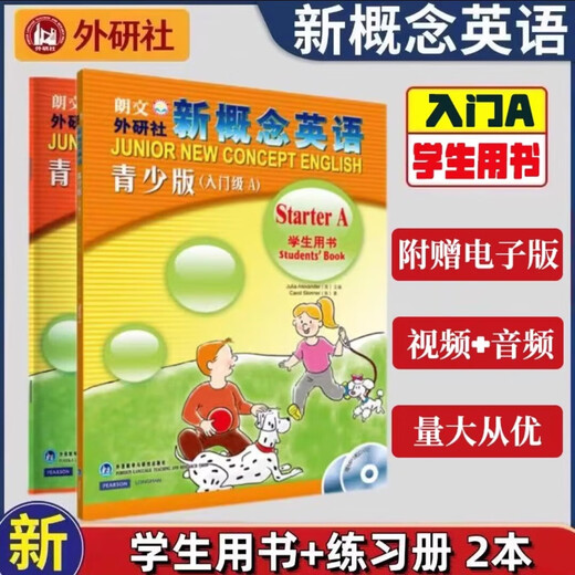Full series of self-selected New Concept English Youth Edition entry-level A+B textbook + exercise book (without CD) audio and video for first and second graders aged 6-8 years old, entry-level A textbook + exercise book