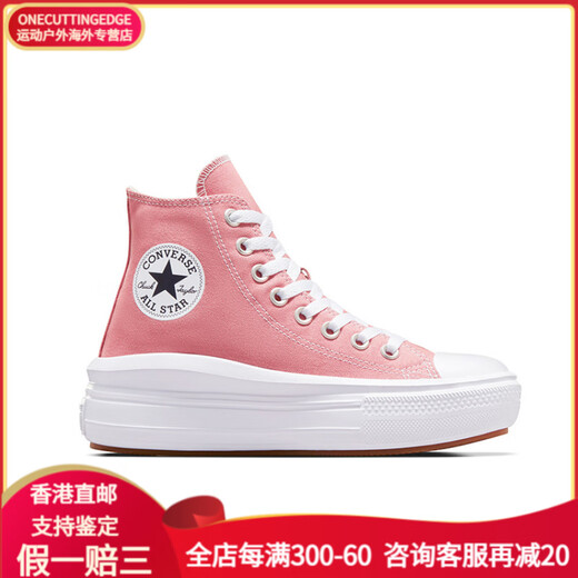 匡威（Converse）Chuck Taylor All Star 舒适 防滑 高帮 帆布鞋 男女同款 粉色 粉红色 34