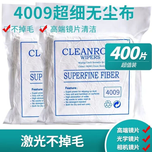 无尘布超细擦镜头4寸擦手机加厚纤维5009喷绘机uv机清洁不掉毛 4009不掉毛/高品质 9寸/300片【约20*20厘米】划算多人选