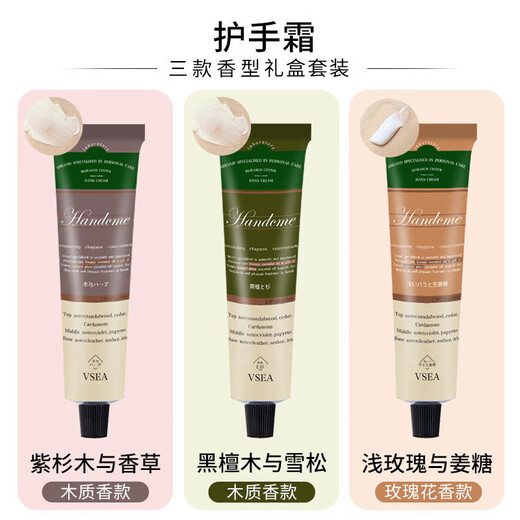 SEEDONVEUR 3-pack perfume hand cream gift box moisturizing, drying, refreshing and non-greasy, souvenir birthday gift