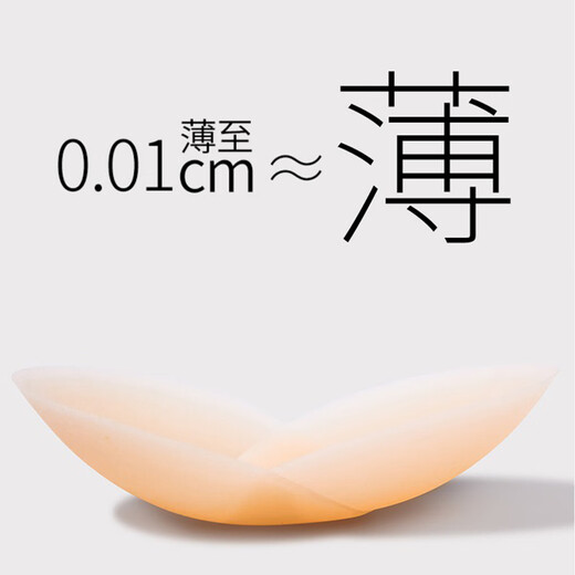 
Breast patch anti-convex nipple patch breast patch for women's wedding dress thin ultra-thin silicone bra patch invisible areola patch one pair natural skin color box (1 pair) 8cm