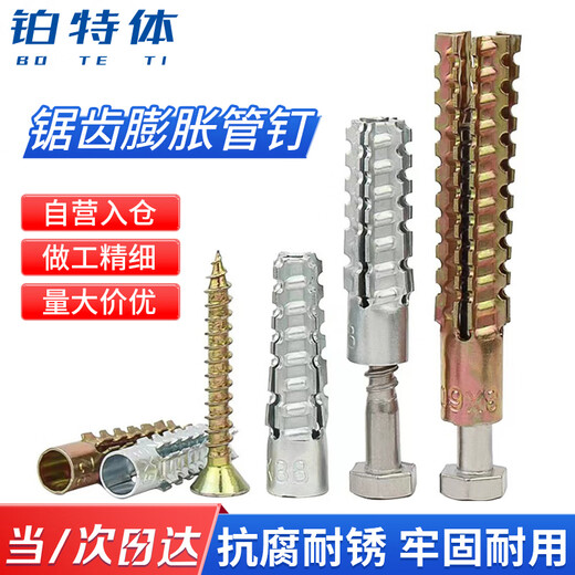 Platinum Sawtooth Gecko Expansion Pipe Light Iron Expansion Screw Cement Wall Hollow Brick Metal Pipe Nail M8*38 Expansion Pipe Nail (50 Sets) Blue