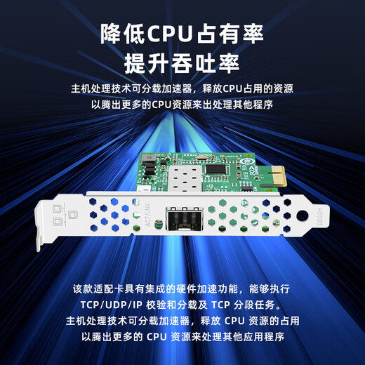 EB-LINK intel I210芯片PCIE X1 千兆单口SFP光纤网卡服务器桌面台式机网络适配器（稳定版）