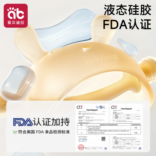 Aibedila baby teether, molar stick, mouth-appropriate period 0-6 months baby anti-eating hand comfort bite gum white