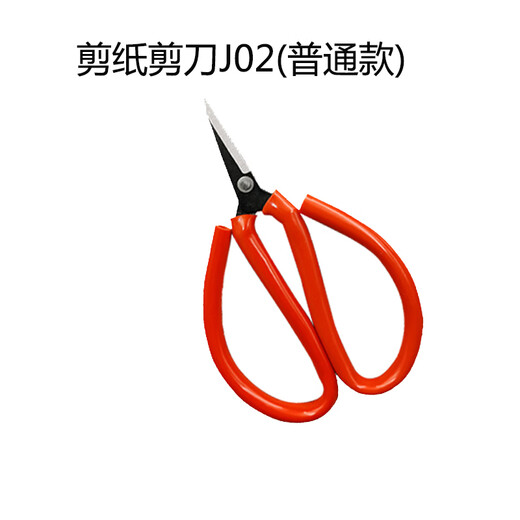 Children's paper-cutting scissors, special for window grilles, nail household, handmade, No. 5 paper-cutting scissors (J02 anti-rust)