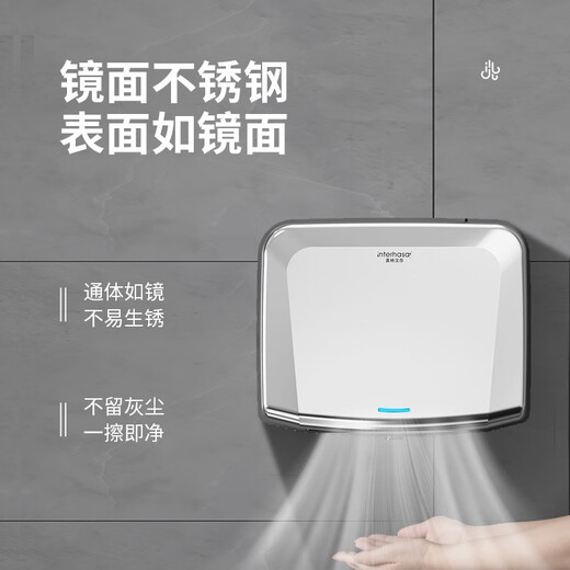 英特汉莎干手器全自动感应烘干机手器卫生间烘手机不锈钢商用吹手烘手器 A3892蓝色不锈钢长款